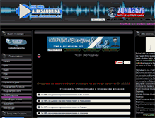Tablet Screenshot of aleksandrina.net